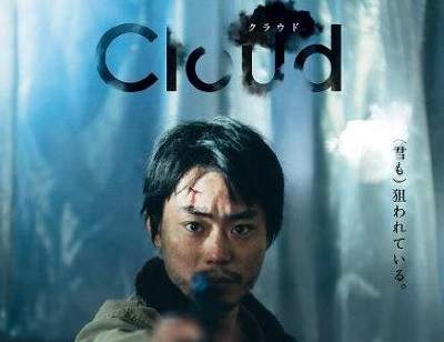 电影《Cloud云》什么时候上映？《Cloud云》上映时间