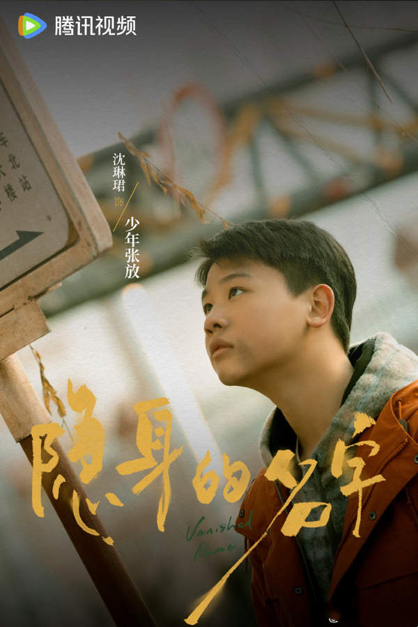 隐身的名字电视剧什么时候上映?女性情感悬疑剧