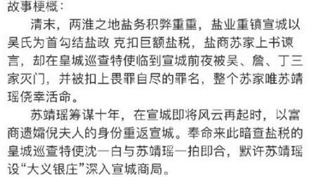 电视剧《咸雪》原著是什么，咸雪原著小说介绍