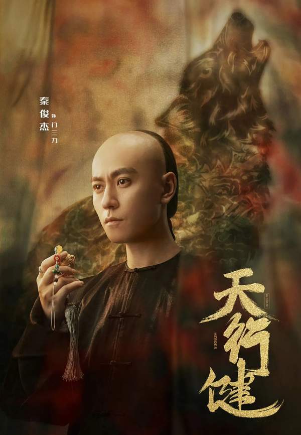 天行健电视剧剧情详细解析(包含大结局)