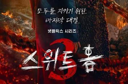 韩剧《甜蜜家园》会有第四季吗？《甜蜜家园3》是不是最终章