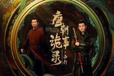 唐朝诡事录之西行剧情介绍，《唐朝诡事录之西行》讲了什么故事