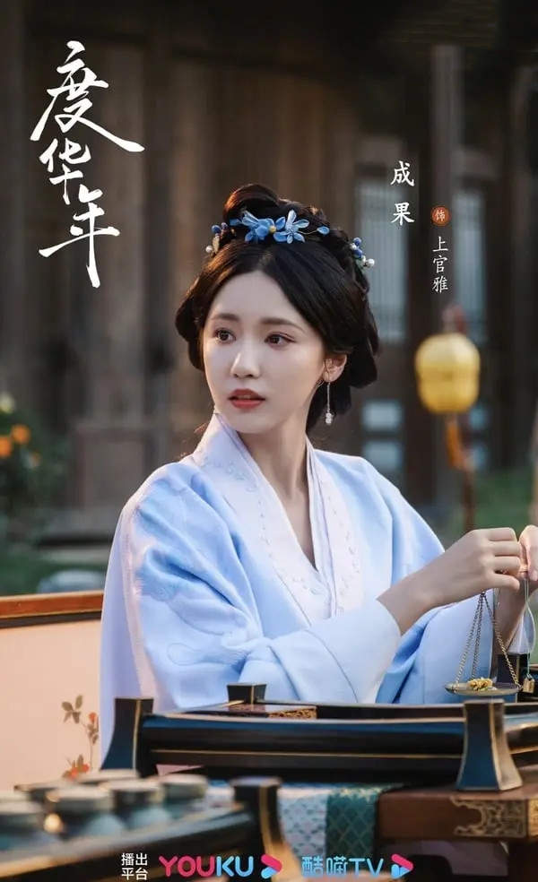 度华年秦家被灭门真相曝光,详细的剧情介绍