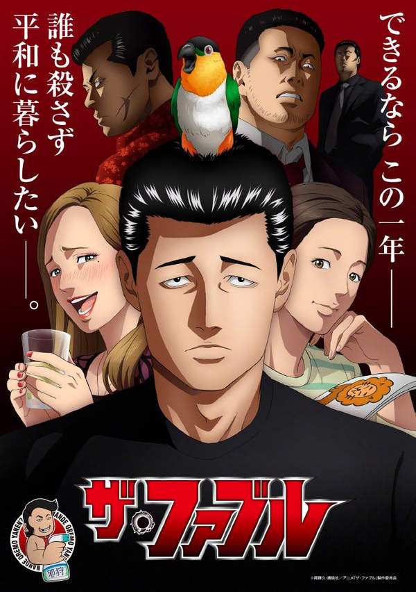 四月新番：《杀手寓言》动漫剧情详细介绍