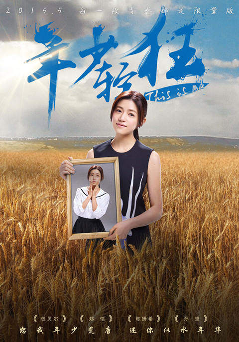 年少轻狂电视剧简介大结局——《年少轻狂》电视剧全集观看