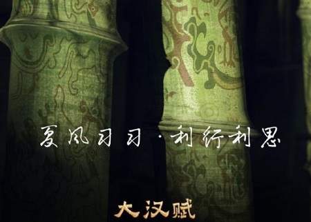 大汉赋电视剧剧情介绍，《大汉赋》讲了什么故事