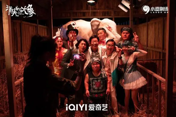 《消失的大象》第2集讲的什么?《消失的大象》第2集剧情介绍