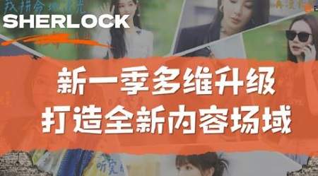 女子推理社第二季开拍了吗？什么时候播