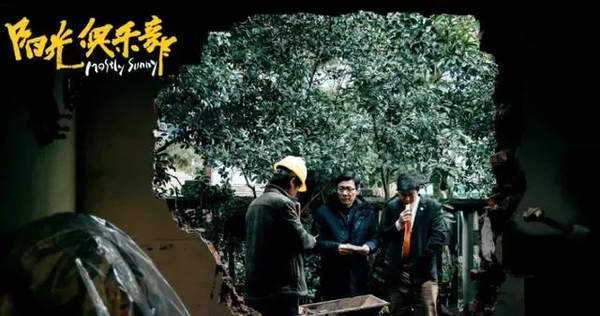 阳光俱乐部电影啥时候上映?最新消息