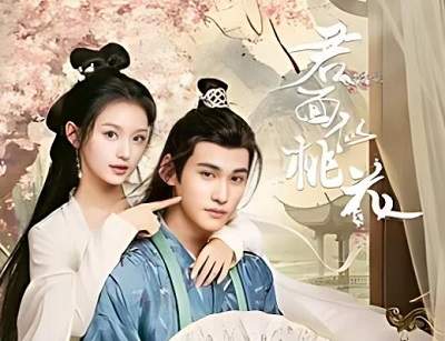 短剧《君面似桃花》第11集分集剧情介绍，君面似桃花第11集讲了什么