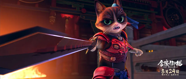 动画电影《金陵御猫》什么时候上映？《金陵御猫》上映时间