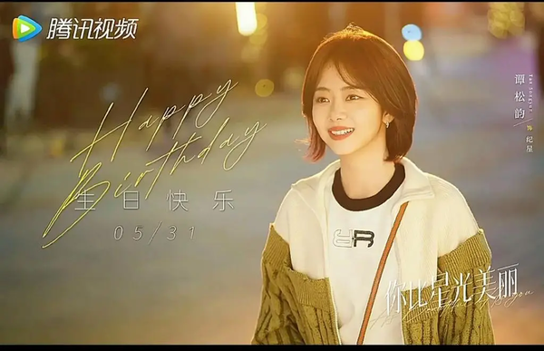 你比星光美丽女主初恋是谁?初恋大揭晓