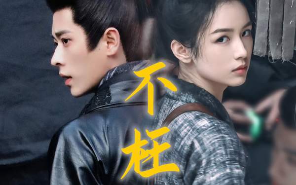 锦月如歌电视剧全集内容介绍,周也丞磊甜蜜来袭