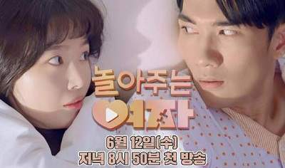 韩剧《陪玩的女人》第3-4集剧情介绍，陪玩的女人第3-4集讲的什么