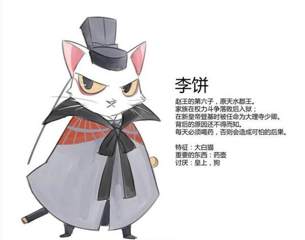 大理寺少卿游李饼为啥是猫?变成猫的原因