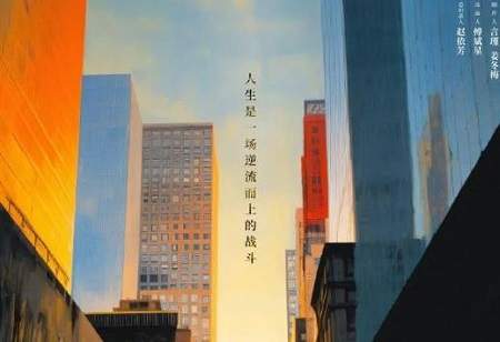 前途无量电视剧演员表，《前途无量》演员名单介绍