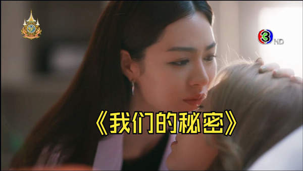 我们的秘密是be还是he？我们的秘密大结局是悲剧吗