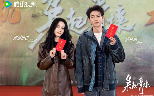 枭起青壤电视剧杀青了吗?女主实力派迪丽热巴
