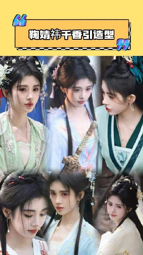 千香引电视剧演员表介绍大全,演员详细介绍