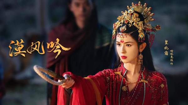 漠风吟什么时候播出？《漠风吟》剧情介绍