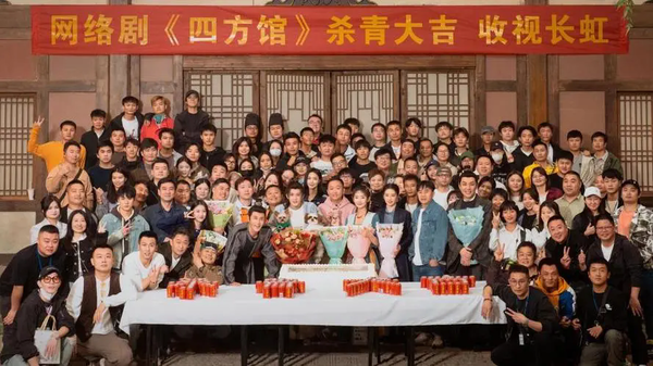 《四方馆》原著小说叫什么?原著小说详细介绍