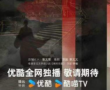 电视剧《青珂浮屠》编剧是谁？青珂浮屠编剧介绍