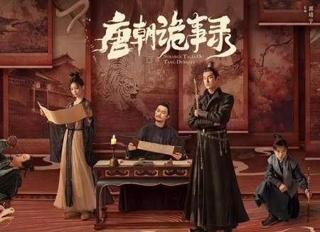 《唐朝诡事录》第三季拍了吗？《唐朝诡事录》会有第三季吗