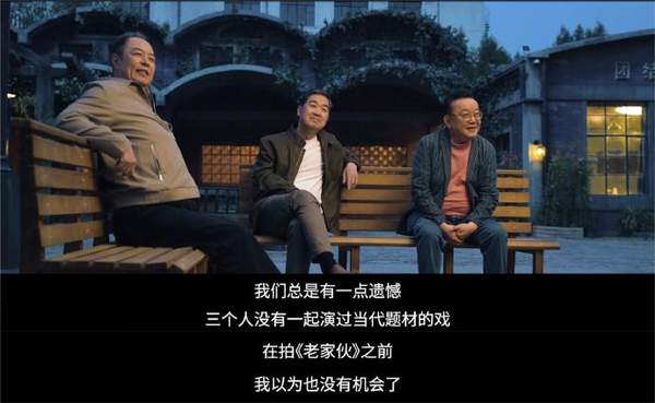 老家伙电视剧在哪个平台播?电视剧在那拍的?