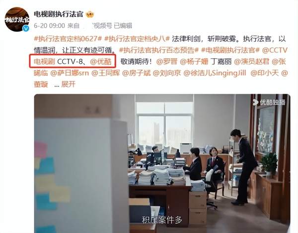 执行法官电视剧什么时候播出?定档准确日期