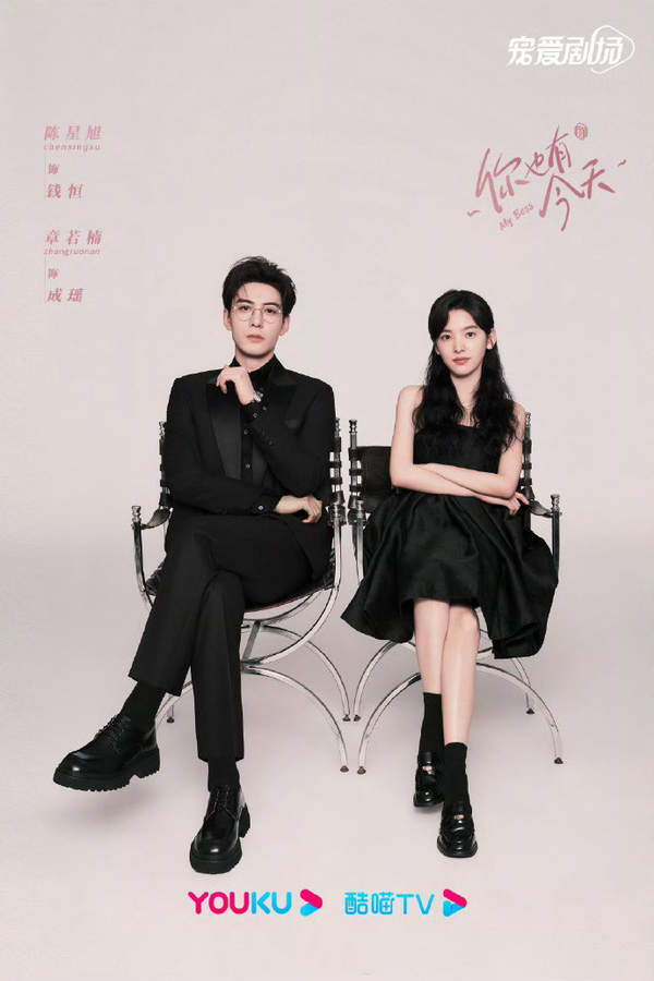 你也有今天电视剧剧情介绍，大结局是什么