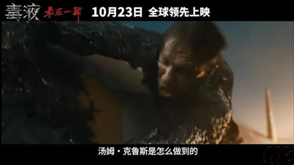 毒液最后一舞什么时候上映，毒液最后一舞电影上映时间