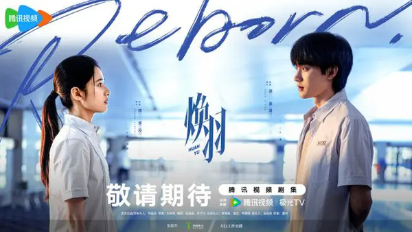 《焕羽》改编自什么小说?小说剧情一览