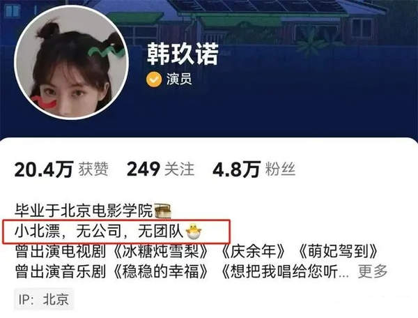 金晨否认《庆余年2》“抢角色”争议