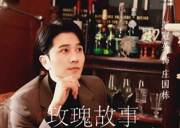 玫瑰的故事：玫瑰最后和谁在一起了呢