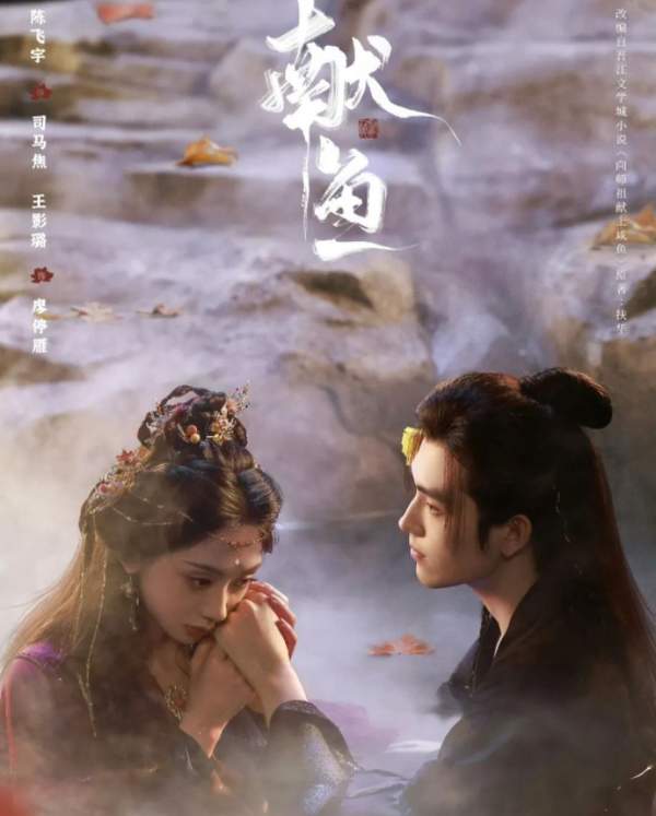 《献鱼》电视剧讲的什么故事？男主口碑崩盘，女主是新人