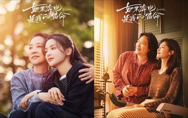 如果奔跑是我的人生电视剧剧情分集介绍