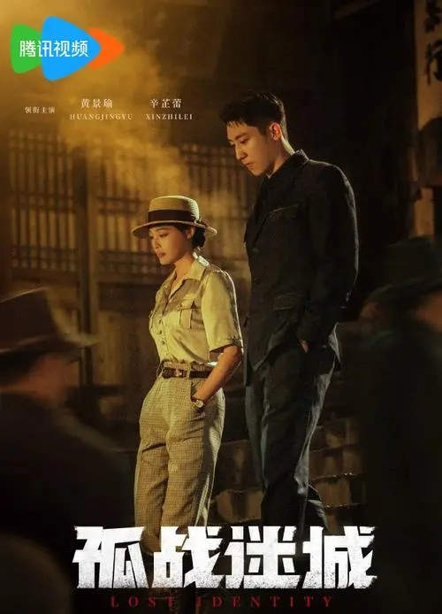 《孤战迷城》人物关系介绍-《孤战迷城》人物关系图一览