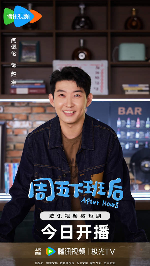 《周五下班后》第2-3集剧情介绍-第2-3集剧情解析