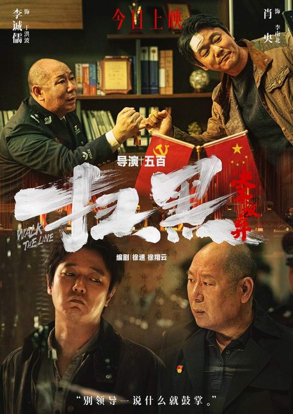 《扫黑·决不放弃》票房突破1.2亿-《扫黑·决不放弃》票房走势分析