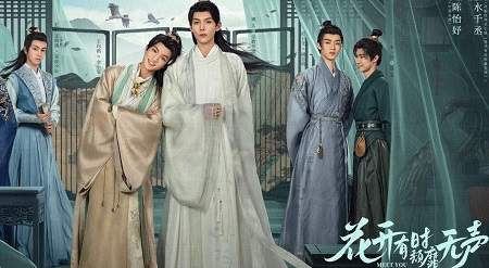 电视剧《花开有时颓靡无声》每周几更新一集？花开有时颓靡无声怎么更新