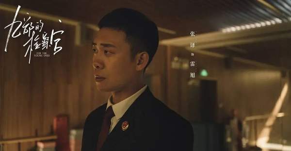 《九部的检察官》祝劼是谁？祝劼和雷旭两人是什么关系