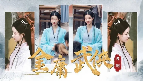 《金庸武侠世界》第7集分集剧情,讲了什么故事?