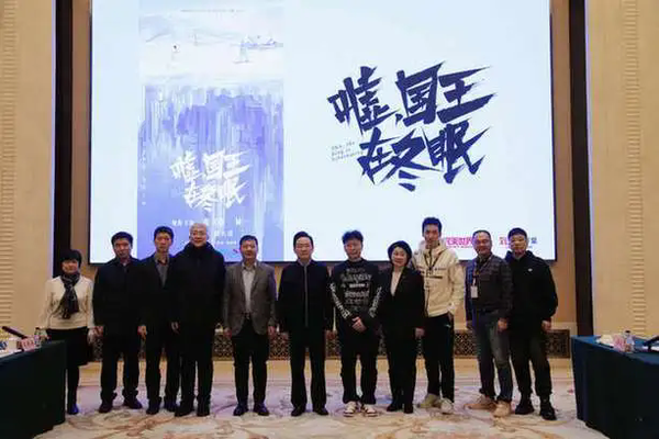 《嘘国王在冬眠》原著是什么?剧情内容一览