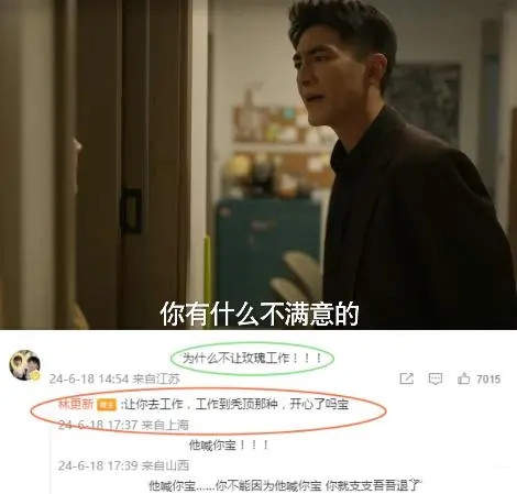 玫瑰的故事“刘亦菲林更新离婚”网友拍手叫好
