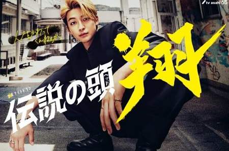 日剧《传说头目翔》演员表，传说头目翔有哪些演员