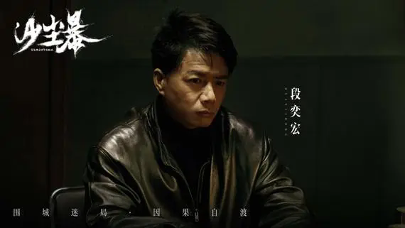 沙尘暴电视剧什么时候播出，沙尘暴电视剧剧情介绍