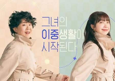 她的日与夜韩剧大结局介绍，《她的日与夜》讲了什么内容
