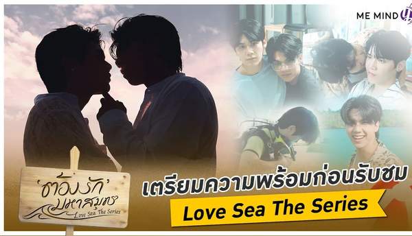 love sea泰剧什么时候播?#海外剧安利