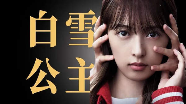 韩剧《白雪公主必须死》人物简介，人物关系图一览