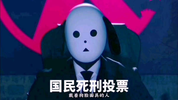 国民死刑投票狗脸是谁演的?演员详细介绍